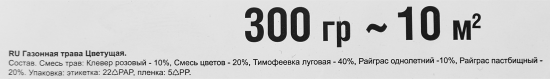 Семена газона Газонcity Цветущий 0.3 кг