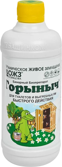 Биопрепарат для выгребных ям Горыныч 0.5 л