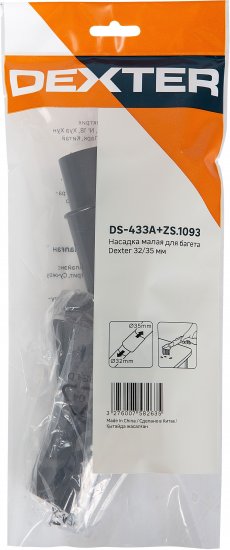 Насадка для пылесоса Dexter DS-433A ZS.1093 32/35мм