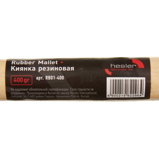 Киянка резиновая Hesler 400 г деревянная ручка (6821650/45355/RB01-400)