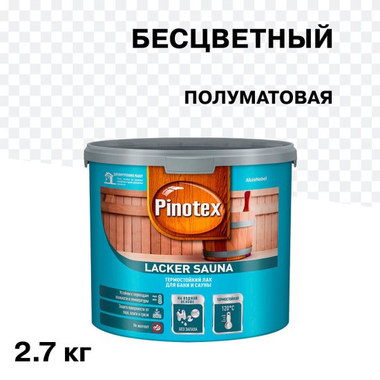 Лак акриловый Pinotex Lacker Sauna бесцветный 2,7 л полуматовый