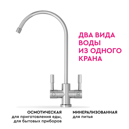 Система обратного осмоса Барьер Compact OSMO 100 М быстросъемный 3 ступени с минерализатором бак 12 л кран в комплекте