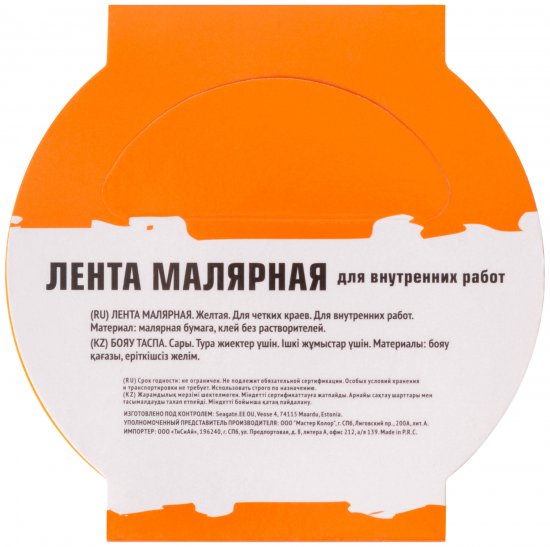 Лента малярная Master Color 25 мм х 25 м цвет желтый