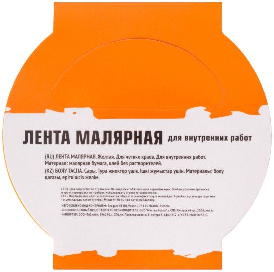 Лента малярная Master Color 25 мм х 25 м цвет желтый