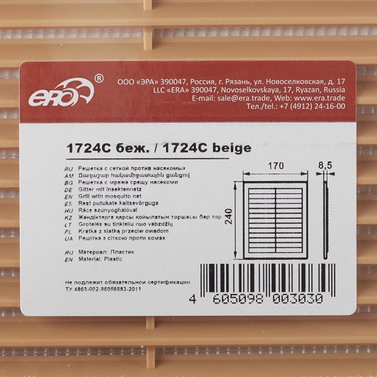 Решетка вентиляционная пластиковая приточно-вытяжная Era С 170х240 мм с сеткой бежевая
