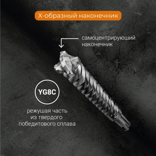 Бур по бетону SDS-max Rage 32x920 мм